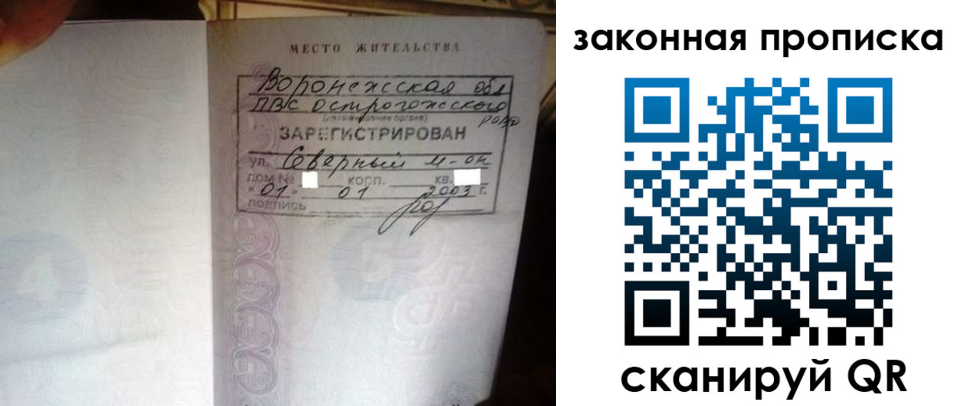 временная регистрация для школы в Якутске