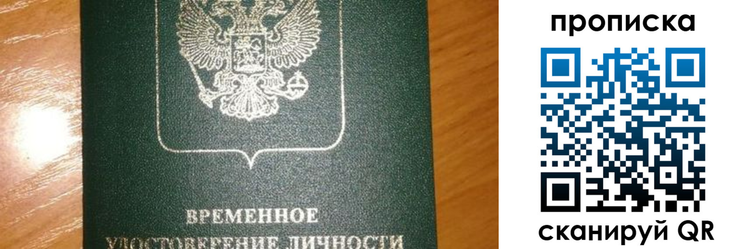 прописка гарантия в Якутске