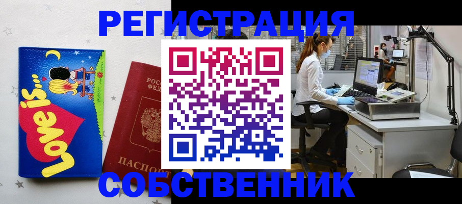 прописка ребенка в Якутске