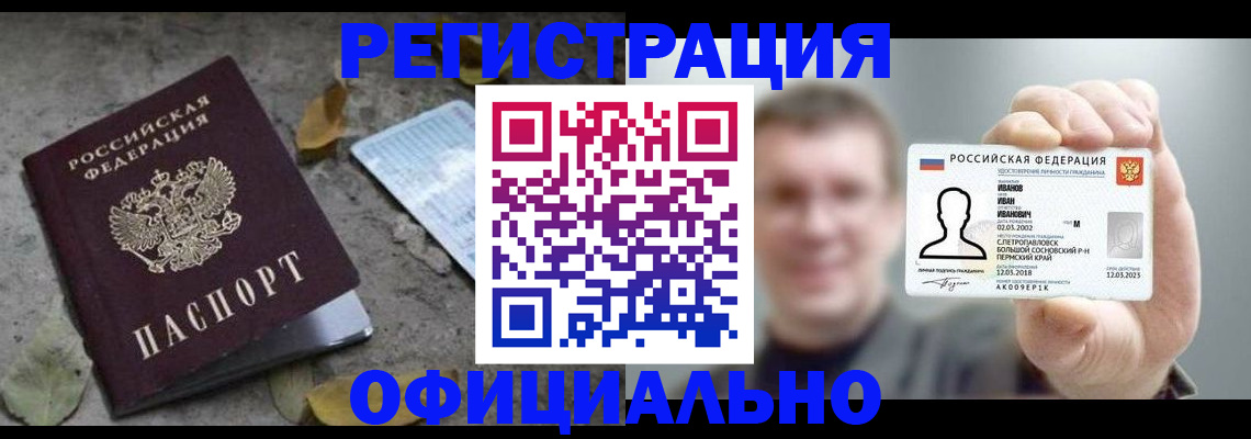 прописка в квартире в Якутске
