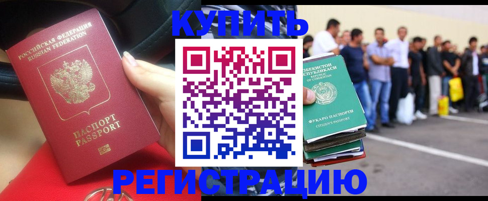 где прописаться в Якутске