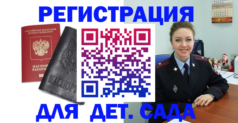 прописка поиск в Якутске