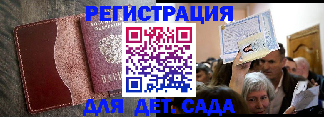 временная регистрация надежно в Якутске