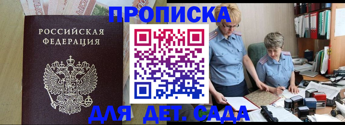 миграционный учет в Якутске