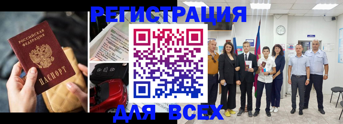 где прописаться в Якутске