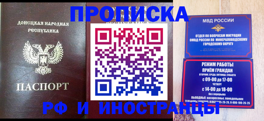 временная регистрация для всех в Якутске